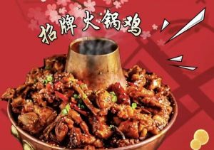 鸡涮火锅的做法_香料与辣味秘方，鲜嫩肉质，和谐美味