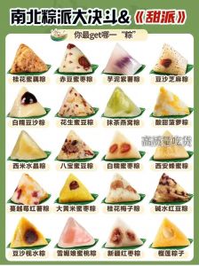 北方粽子是什么口味_南北粽子口味不同，北方甜南方咸，端午节美食多