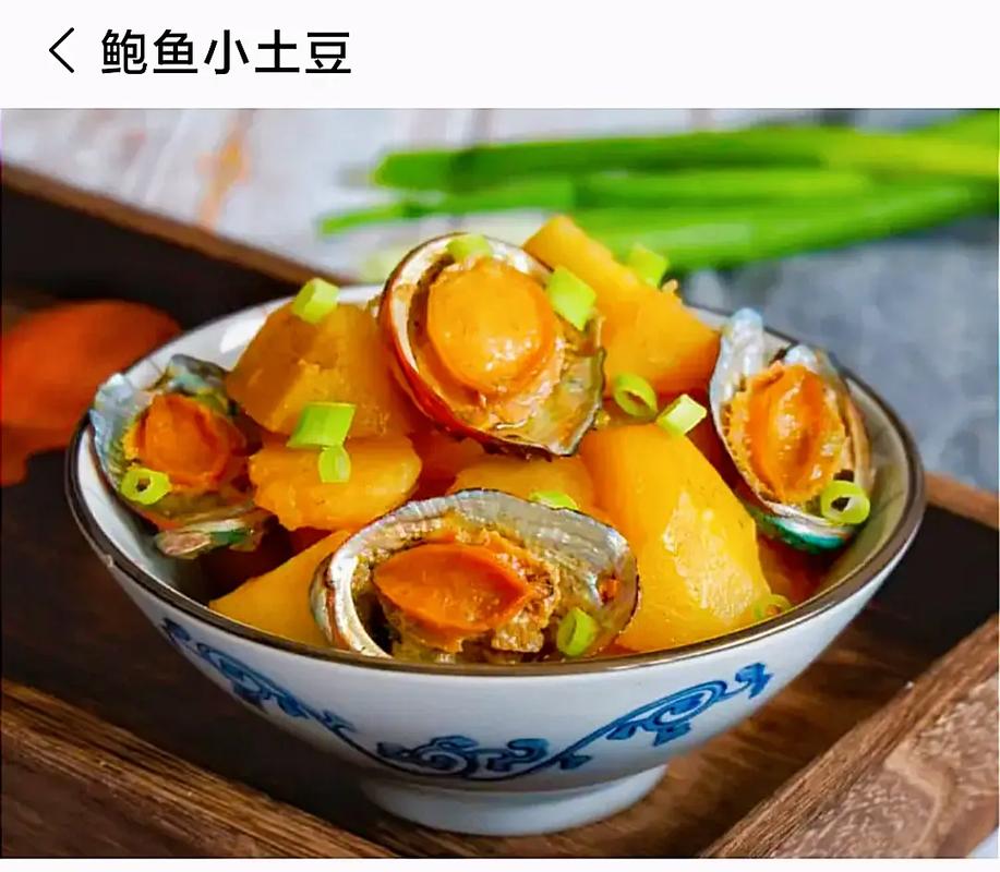 鲍鱼土豆丝的做法大全图解_鲍鱼土豆香炖，鲜美下饭！