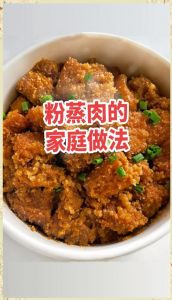 蒸肉要不要上面盖个碗_蒸肉盖碗防水汪，米粉蒸肉不加水