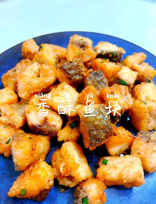 炸鱼块一斤鱼放多少盐腌制_鱼块腌多少盐？海淡水不同，看这里！