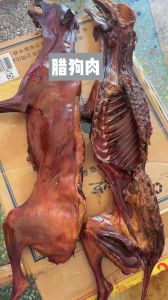 正宗腊狗肉腌制方法_腊狗肉腌制方法与做法