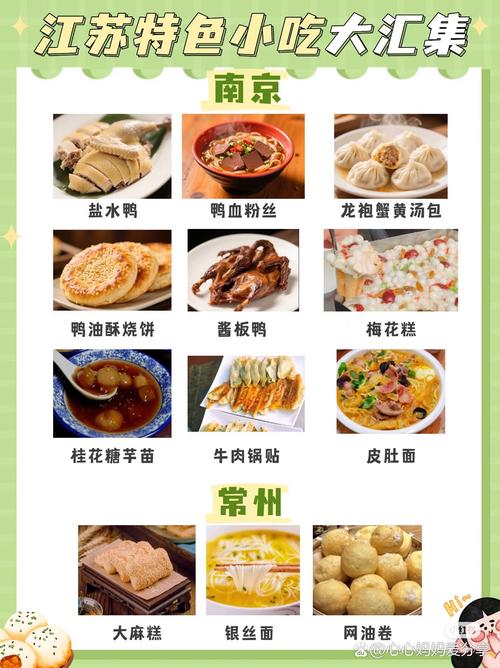 江苏特色10大小吃_盐水鸭鸭血粉丝汤鲜肉月饼等美味荟萃！