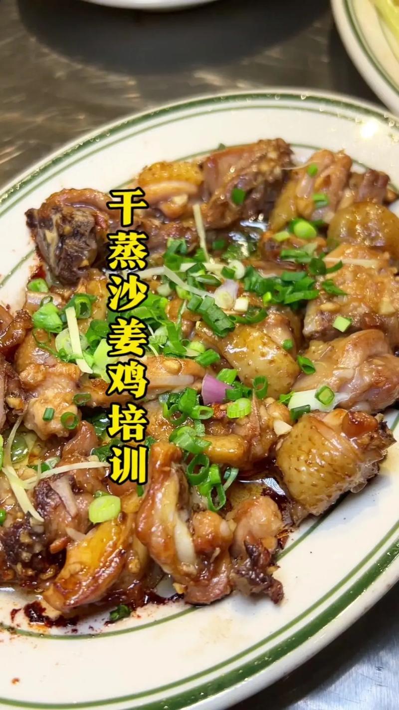 广东蒸鸡做法大全_皮滑肉嫩，沙姜盐腌，鲜香绝配！