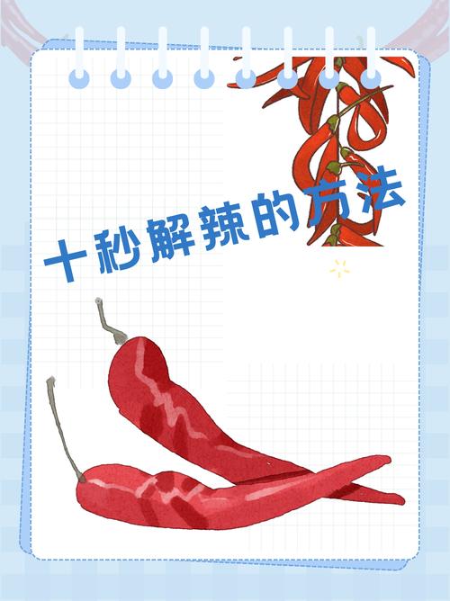 青椒太辣了怎么处理就不辣了_太辣？加小苏打柠檬汁冰水来解辣！