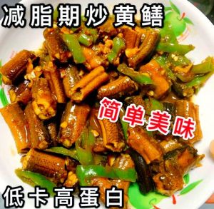 广东炒黄鳝鱼的做法_广东爆炒黄鳝鱼，家常美味简单做！