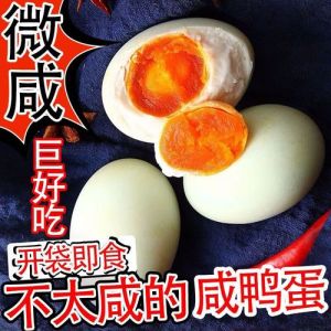 咸鸭蛋和麻鸭蛋的区别_高邮麻鸭蛋制高邮咸鸭蛋