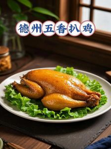 德州扒鸡和烧鸡的区别_渊源与风味比较