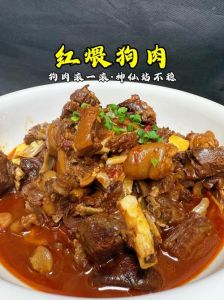 正宗大锅狗肉的做法_滦平满族狗肉锅，传统做法，肉质酥烂，硬核美味！