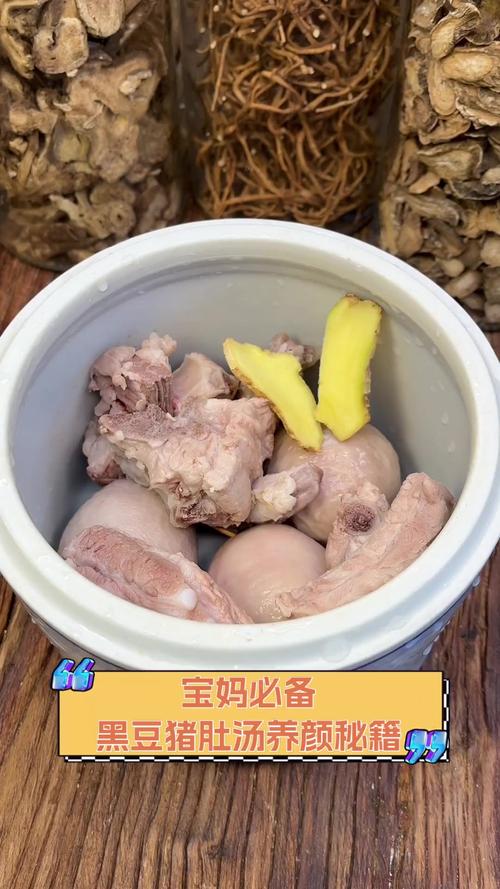 猪肚黑豆汤家常做法_猪肚黑豆汤，简单又美味！