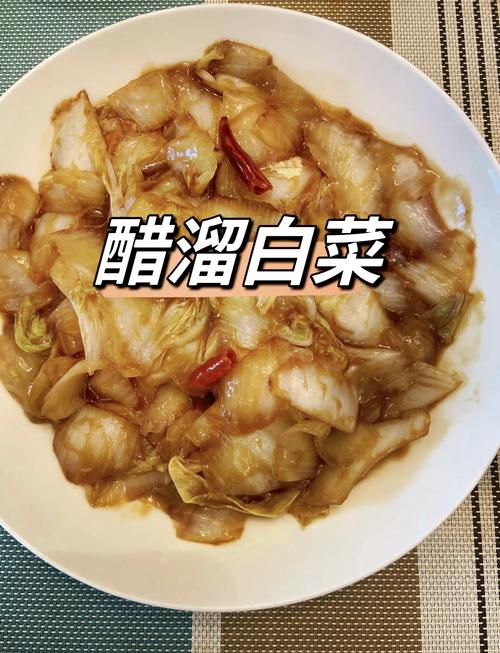醋溜带鱼白菜的家常做法_醋溜带鱼白菜，家常美味做法简单