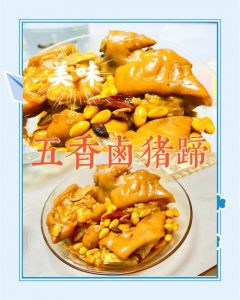 正宗秘制五香猪蹄做法_五香猪蹄，软糯入味，美容又美味！
