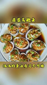 鲍鱼蒸扣肉做法_鲜香软糯绝配菜