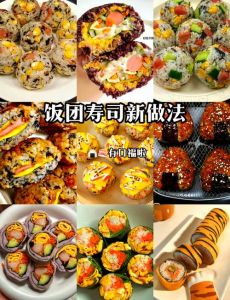 自制饭团的做法大全_自制创意饭团，美味治愈好时光