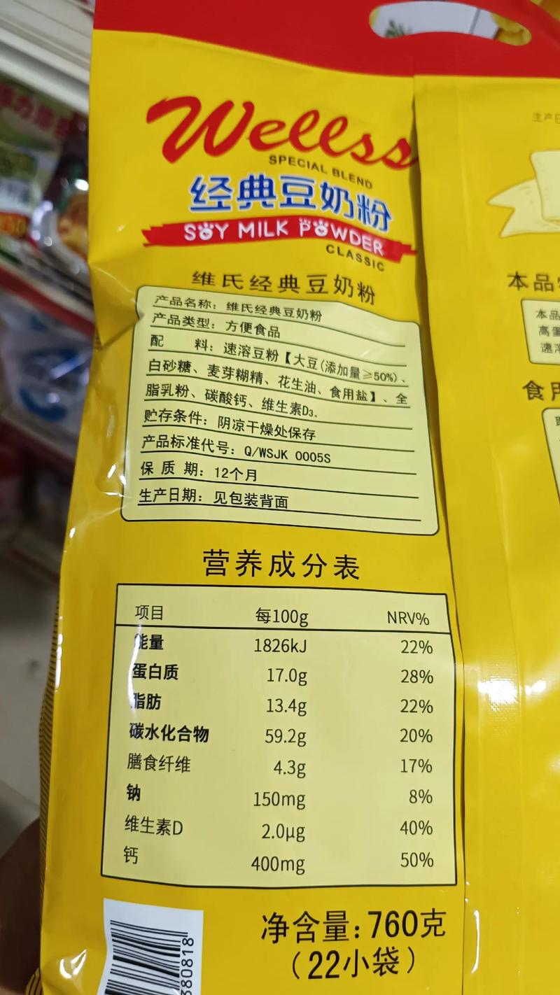 维维豆奶粉的蛋白质含量占比_高蛋白低脂营养好，助肠道控体重
