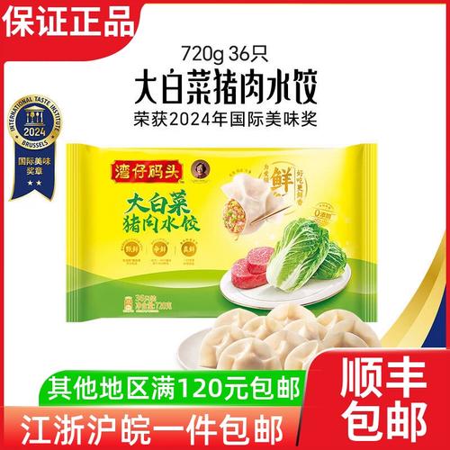 湾仔三鲜水饺配料表_湾仔码头水饺馅料丰富,鲜香可口,营养美味! 湾仔三鲜水饺配料表_湾仔码头水饺馅料丰富,鲜香可口,营养美味!