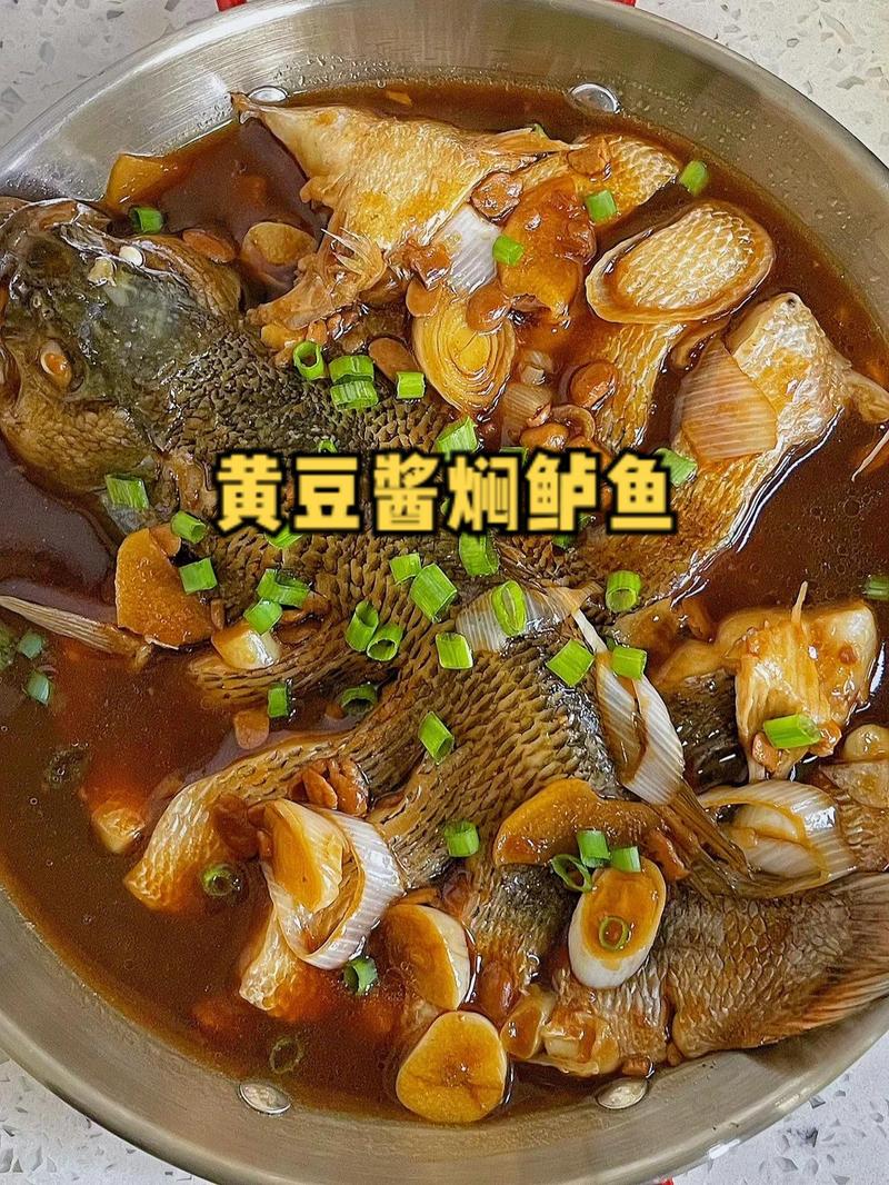 广东黄豆酱焖鱼的做法_普宁黄豆酱焖鱼,咸香入味! 广东黄豆酱焖鱼的做法_普宁黄豆酱焖鱼,咸香入味!