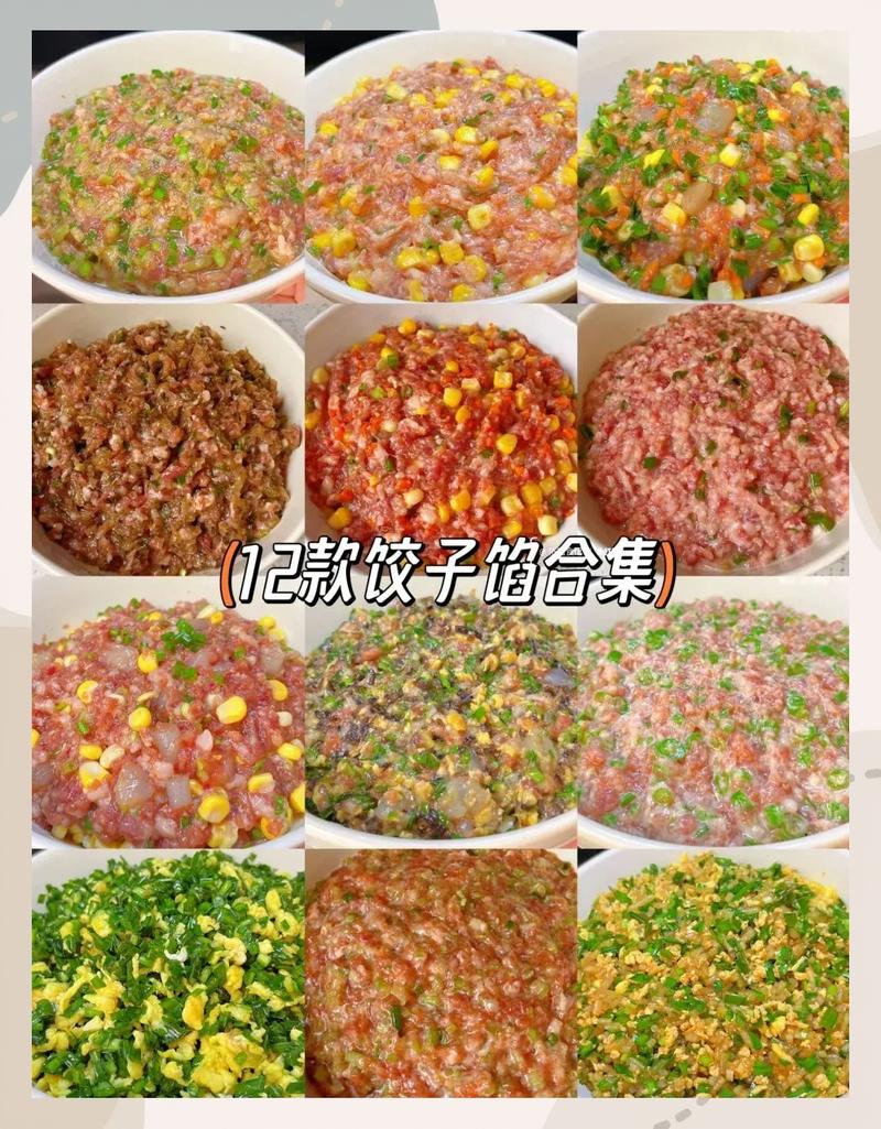 绞肉机饺子馅做法大全_绞肉机制作美味饺子馅，多款口味等你尝！