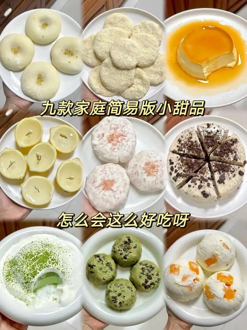 自制小点心100种做法_12款简单美味点心轻松学