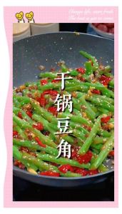 麻辣豆角的做法家常_麻辣豆角，鲜香下酒，越吃越香！