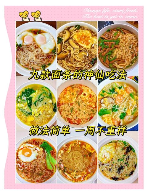 日式鸡骨汤面的家常做法_鲜香汤底配劲道面，简单家常好滋味！