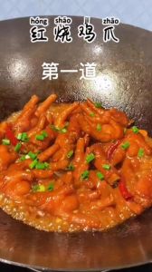 酱鸡爪子家常做法_东北酱鸡爪，软糯酱香，在家轻松做！