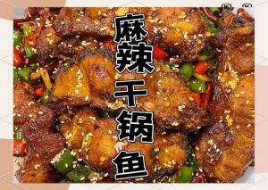 干锅鱼做法家常_干锅鱼驱寒美味，做法简单，在家就能做！