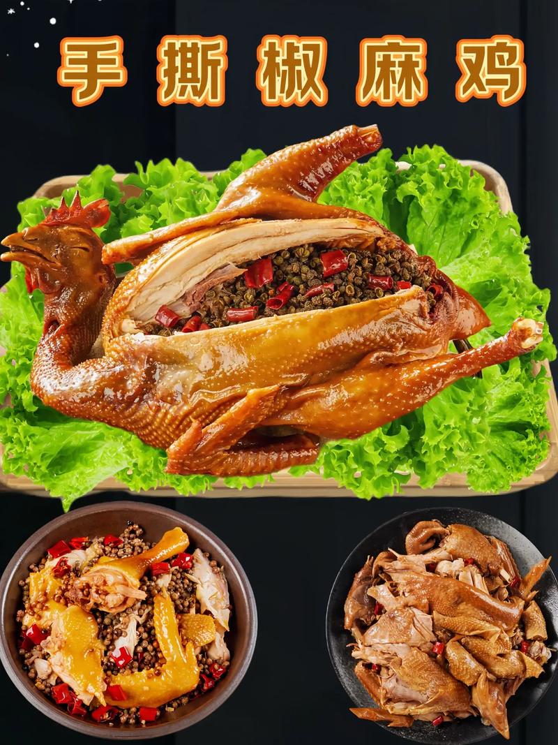 椒麻鸡做法最早起源_新疆贵州特色椒麻鸡风味对比 椒麻鸡做法最早起源_新疆贵州特色椒麻鸡风味对比