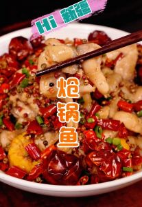 炝锅鱼做法家常做法_色香味美家常菜，鲜嫩可口！