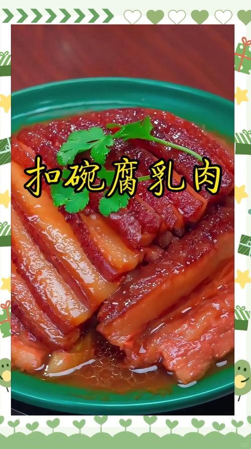 豆腐扣肉正宗做法_选肉炸皮腌对味，蒸倒技巧搞定软糯香！
