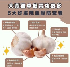 蒜子的热量高吗_低热量大蒜，助燃脂，控体重，适量吃！