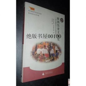 西方文化饮食文化史_西方文明的源头