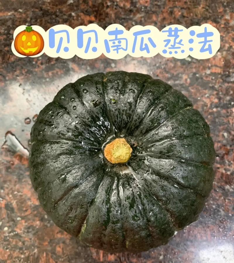 贝贝南瓜带皮要蒸多久_蒸贝贝南瓜带皮更营养，口感粉糯易熟