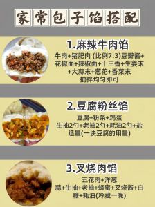 各种馅料的包子做法_面团与馅料是关键