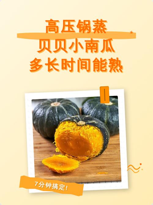 蒸南瓜一般要几分钟_蒸南瓜时间做法技巧