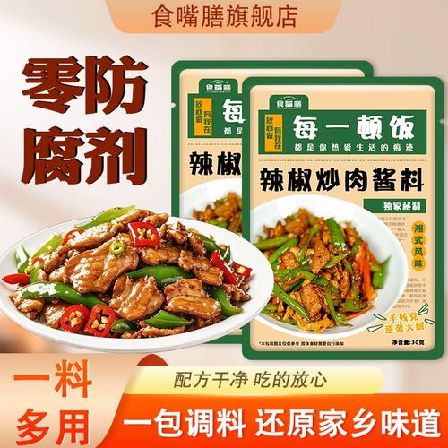 炒肉用哪个豆瓣酱_川菜灵魂，鲜辣醇厚