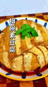 豆腐扣肉的做法大全_豆腐扣肉咸鲜绝妙，肥而不腻，多种做法风味独特！