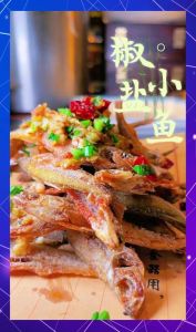 小白条鱼的做法大全_清蒸红烧煎炸酸辣，火候是关键！