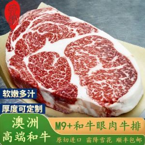 眼肉和肋眼是不是一样的_眼肉和肋眼是同部位牛肉，老花眼和远视眼需区分