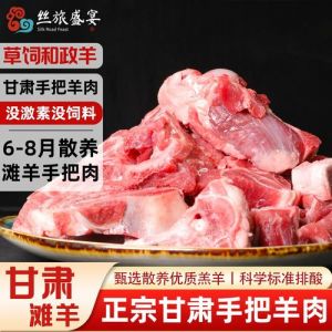 手把肉用的是羊的哪个部位_蒙古风味大比拼