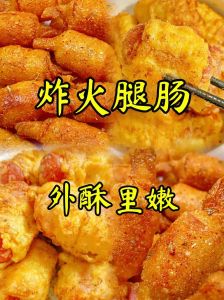 火腿肠煎不熟焦怎么办_选对料，煎香肠才香！