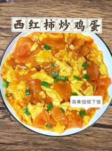鸡蛋炒柿子家常做法_鸡蛋炒柿子，家常美味，简单易学！