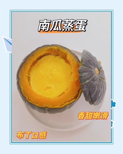 贝贝南瓜蒸蛋放多少水_蒸贝贝南瓜蛋羹，嫩滑口感关键