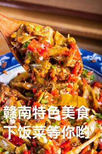 江西当地特色美食_南昌年夜饭灵魂菜，赣菜美味盘点