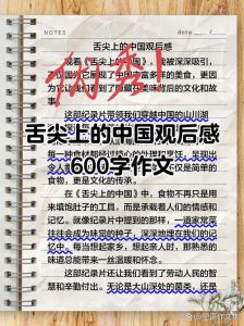 东北饮食文化论文_黑土地滋养的独特风味