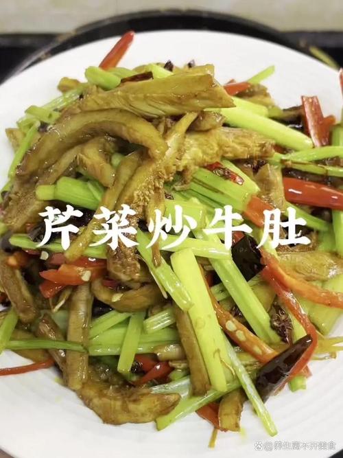 芹菜牛肚的做法大全_芹菜炒牛肚，家常好滋味！