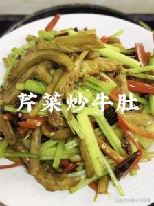 芹菜牛肚的做法大全_芹菜炒牛肚，家常好滋味！