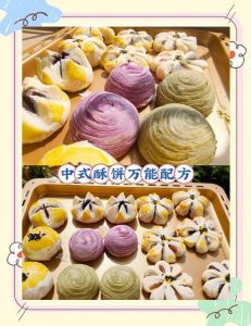 各种酥点心做法图解_酥脆馅料点心制作