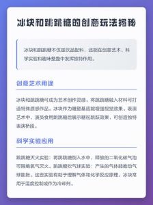 冰块跳跳糖的做法_跳跳糖冰块口含，冰火刺激新玩法