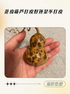 葫芦不去皮直接晾干会怎样_葫芦晾干不去皮易发霉，刮皮防霉保质